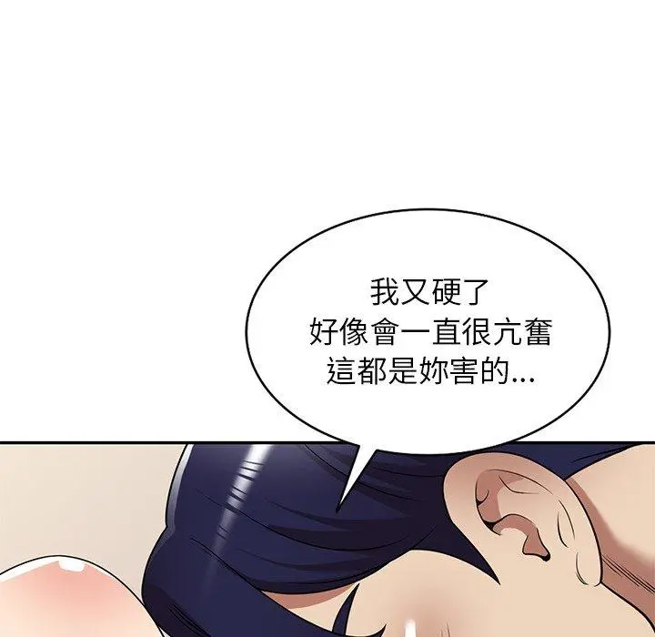 妈妈是球僮 - 第16话 - page 119