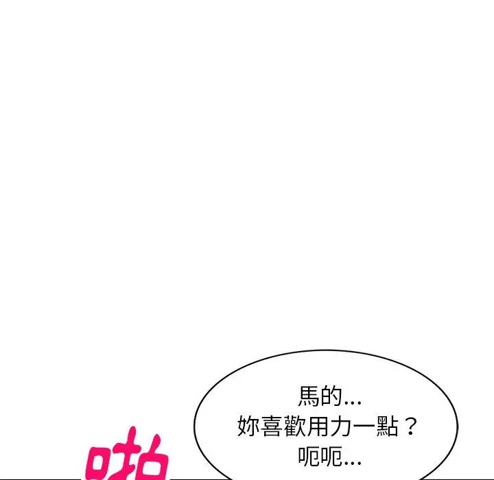 妈妈是球僮 - 第16话 - page 129