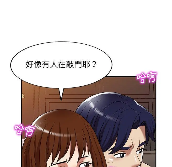 妈妈是球僮 - 第16话 - page 135