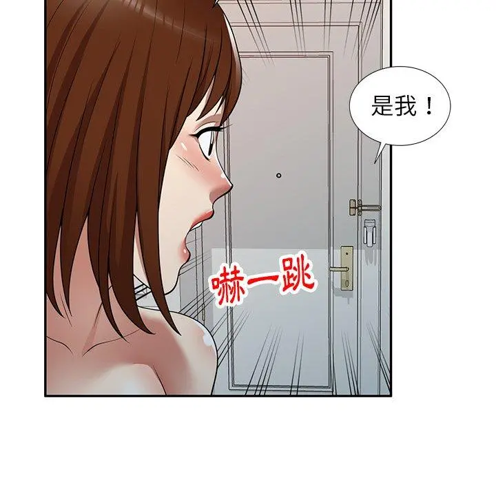 妈妈是球僮 - 第16话 - page 138