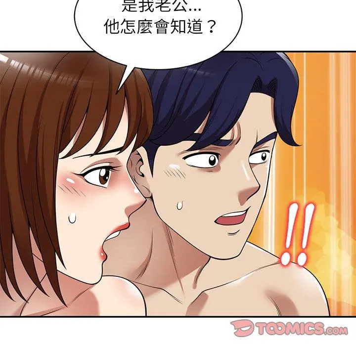 妈妈是球僮 - 第16话 - page 140