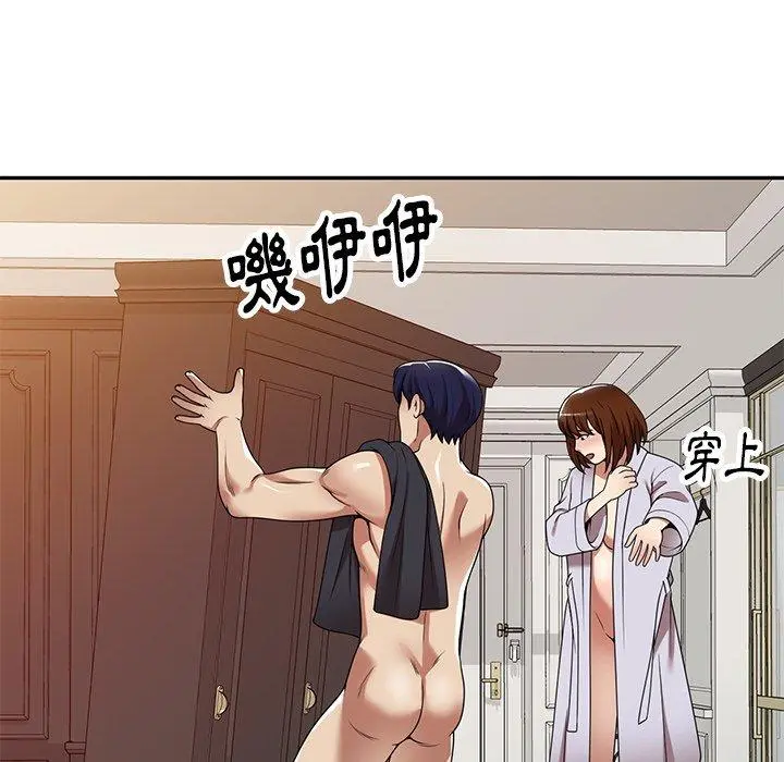 妈妈是球僮 - 第16话 - page 142