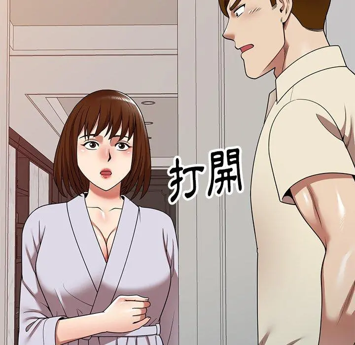 妈妈是球僮 - 第16话 - page 145
