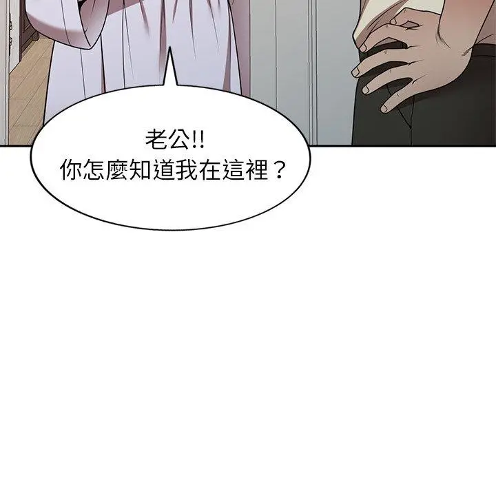 妈妈是球僮 - 第16话 - page 146