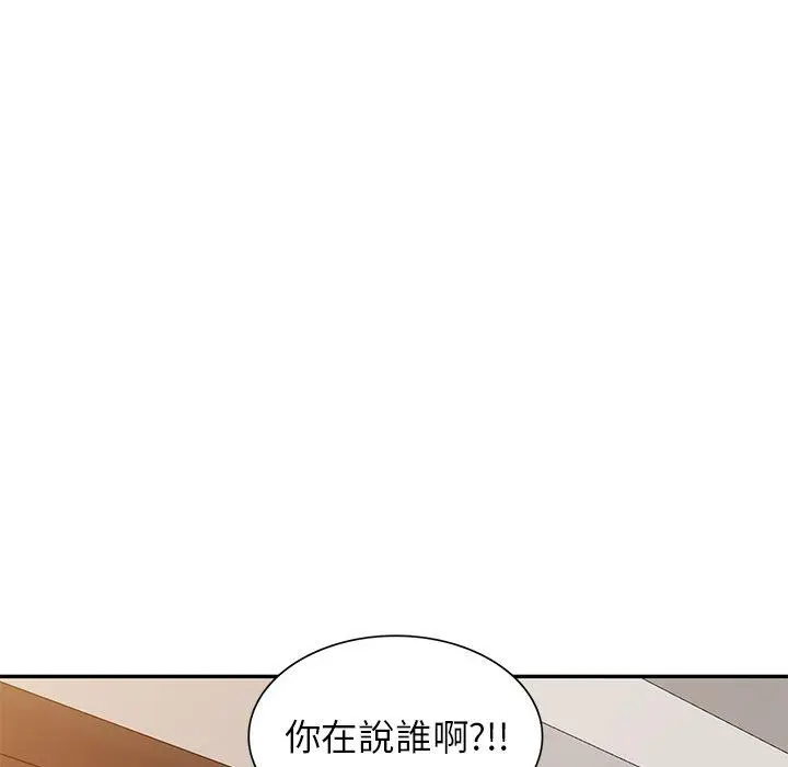 妈妈是球僮 - 第16话 - page 152
