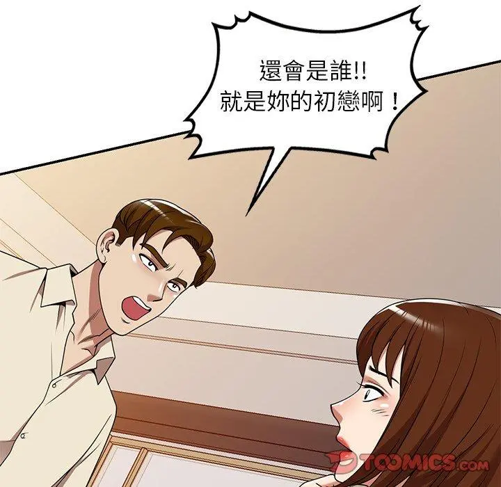 妈妈是球僮 - 第16话 - page 156