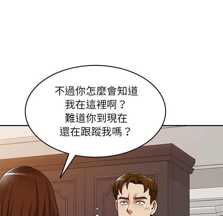 妈妈是球僮 - 第16话 - page 159