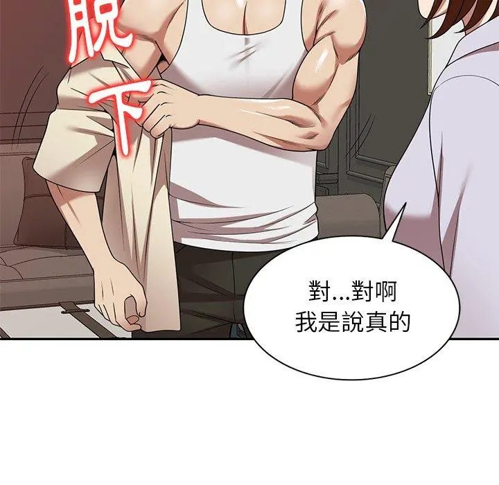 妈妈是球僮 - 第16话 - page 165
