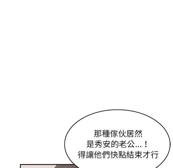 妈妈是球僮 - 第16话 - page 178