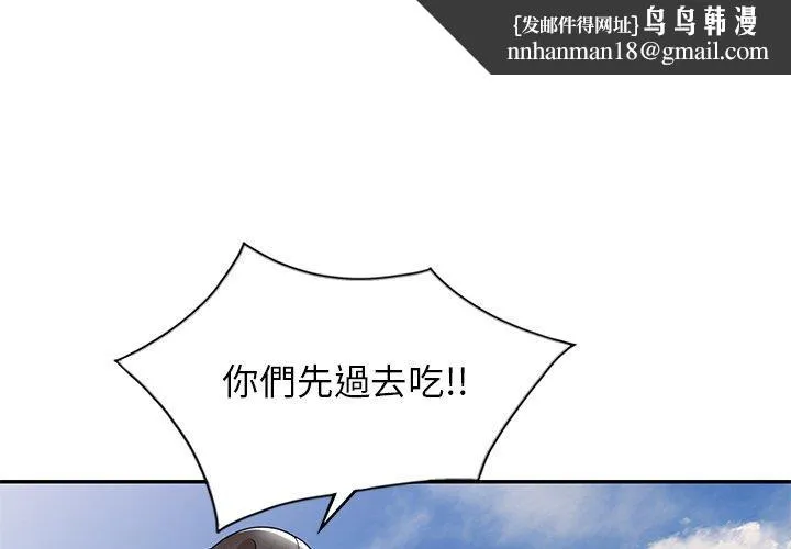 妈妈是球僮 - 第9话 - page 1