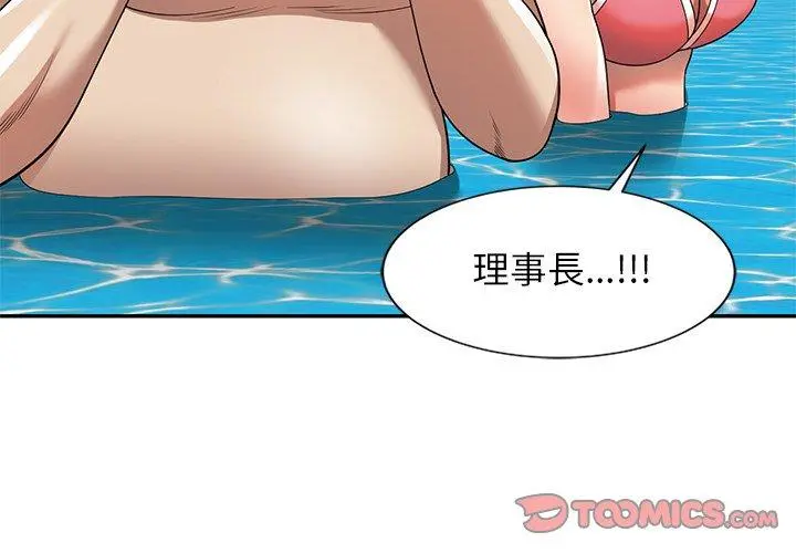 妈妈是球僮 - 第9话 - page 3