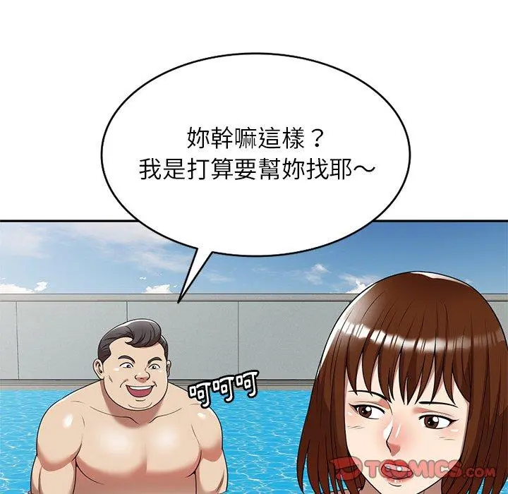 妈妈是球僮 - 第9话 - page 21