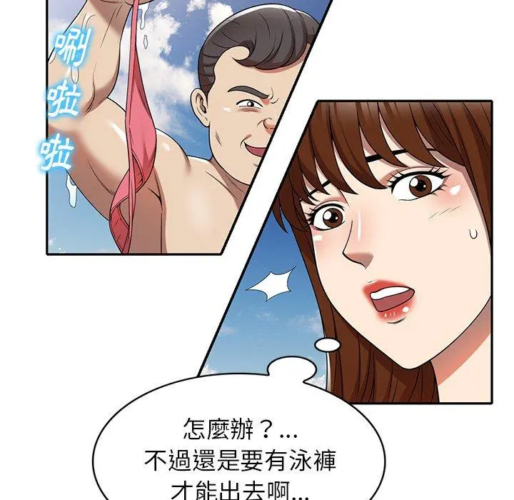 妈妈是球僮 - 第9话 - page 24