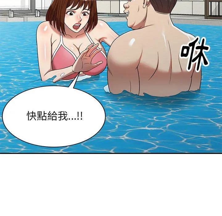 妈妈是球僮 - 第9话 - page 29