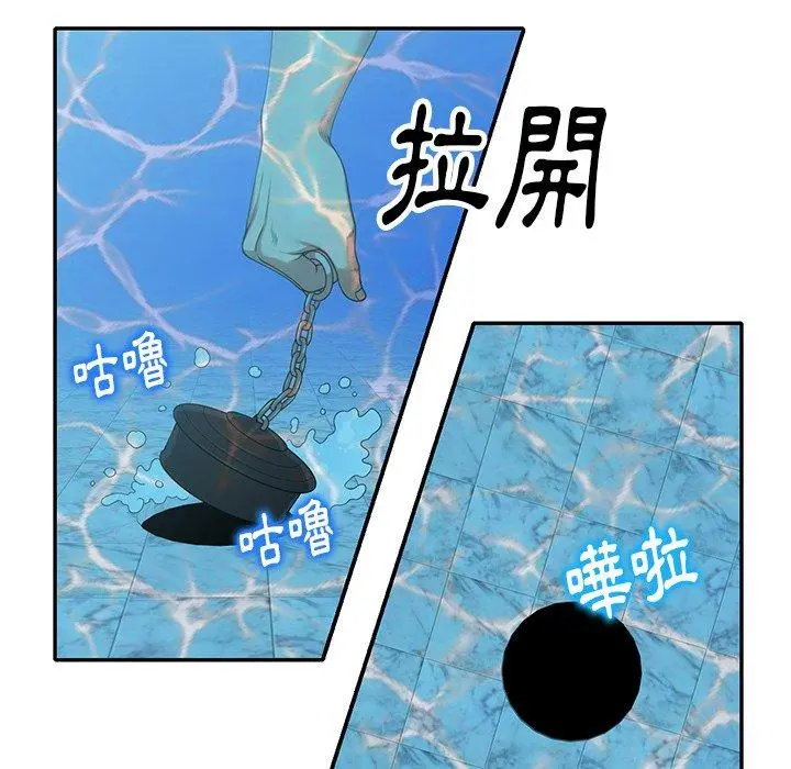 妈妈是球僮 - 第9话 - page 31