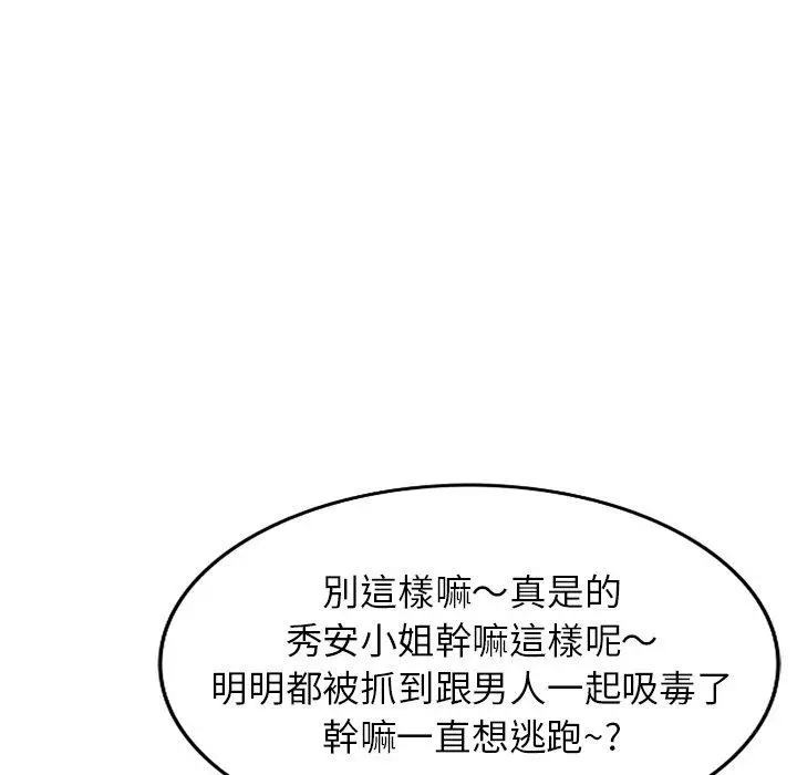 妈妈是球僮 - 第9话 - page 38