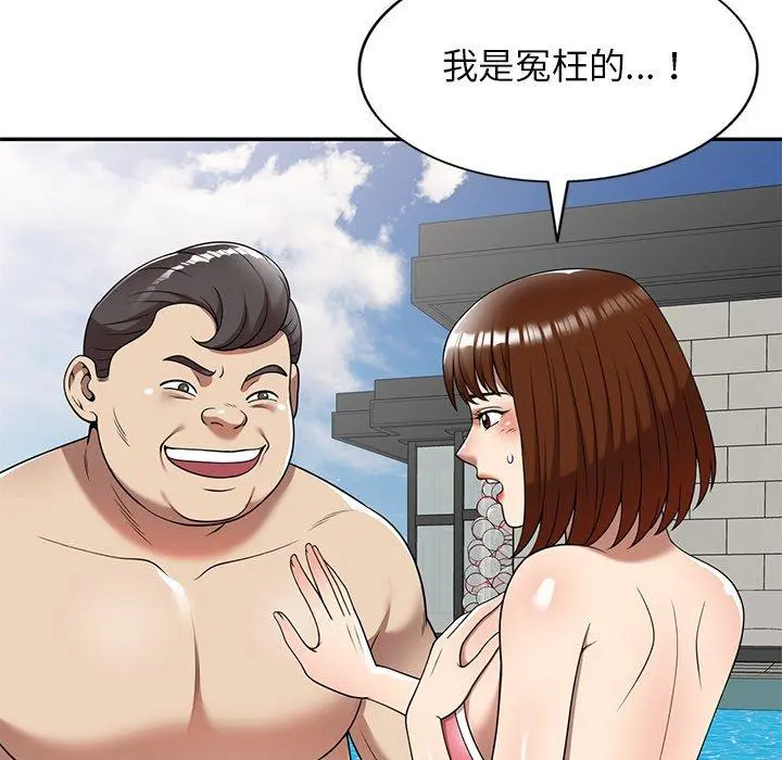 妈妈是球僮 - 第9话 - page 44