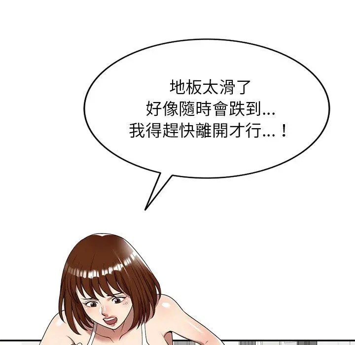 妈妈是球僮 - 第9话 - page 60