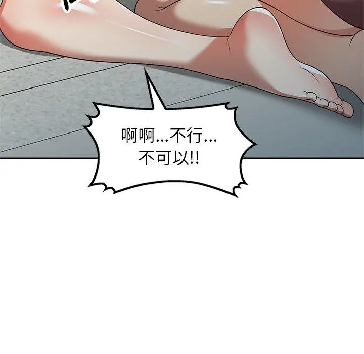 妈妈是球僮 - 第9话 - page 77