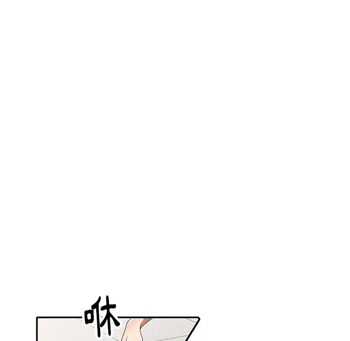 妈妈是球僮 - 第9话 - page 87
