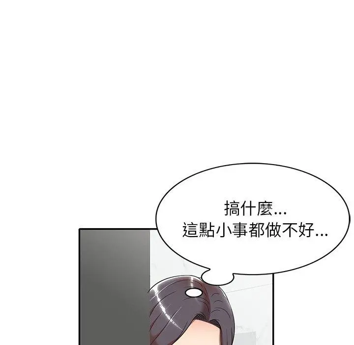 妈妈是球僮 - 第9话 - page 90