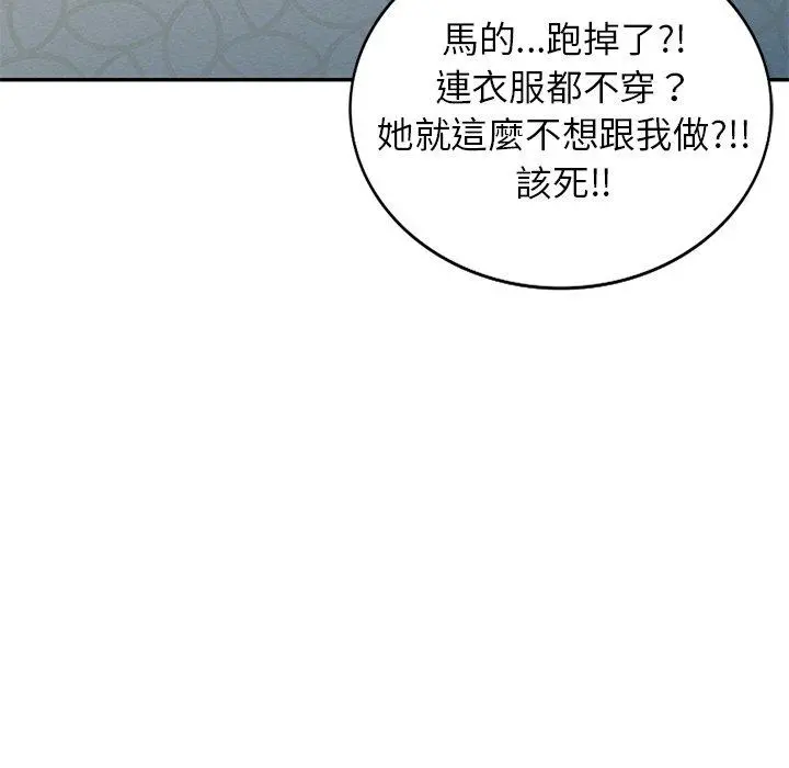 妈妈是球僮 - 第9话 - page 105