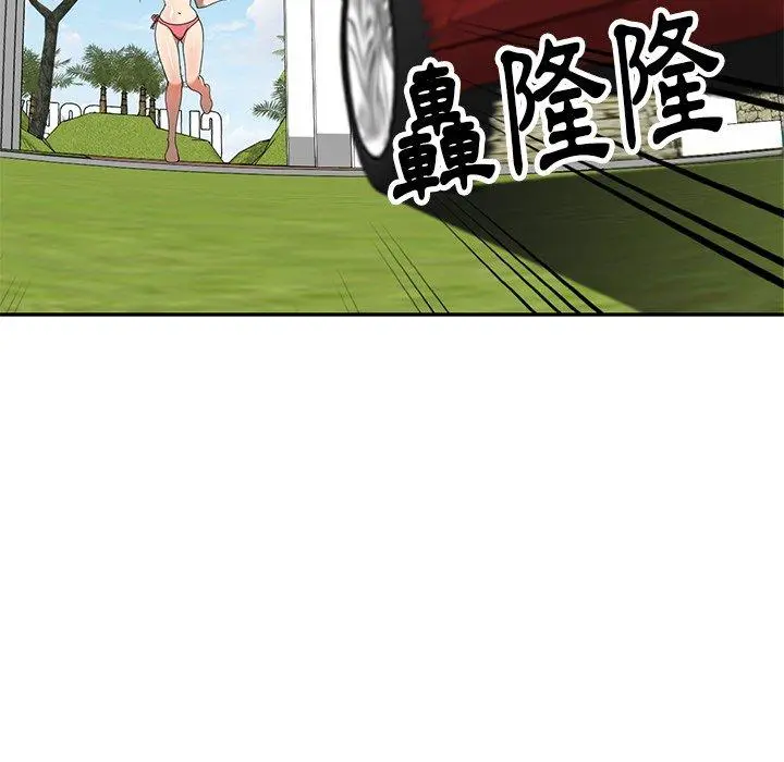 妈妈是球僮 - 第9话 - page 110