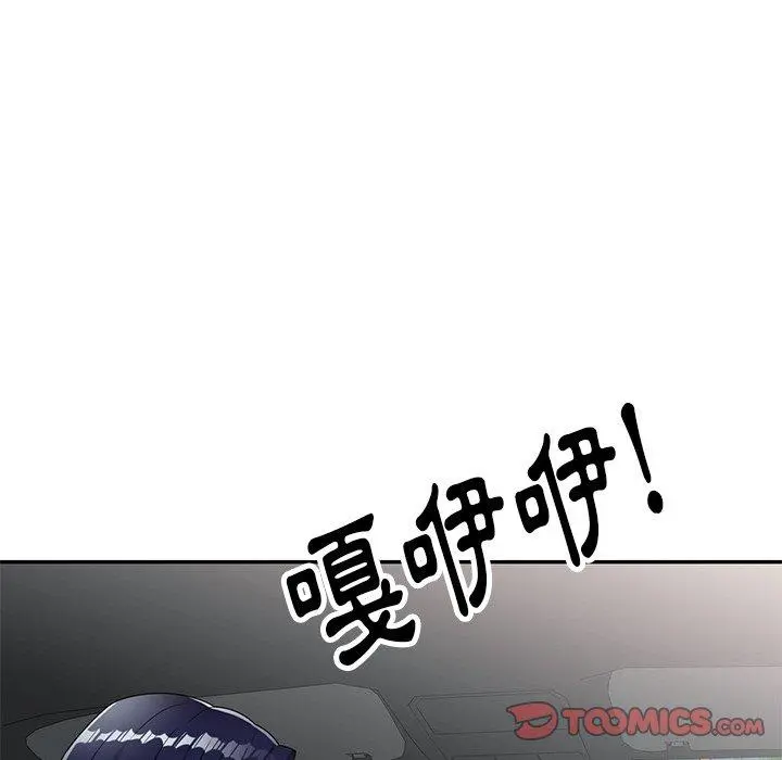 妈妈是球僮 - 第9话 - page 111