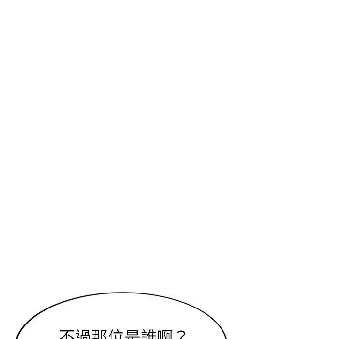 妈妈是球僮 - 第9话 - page 128