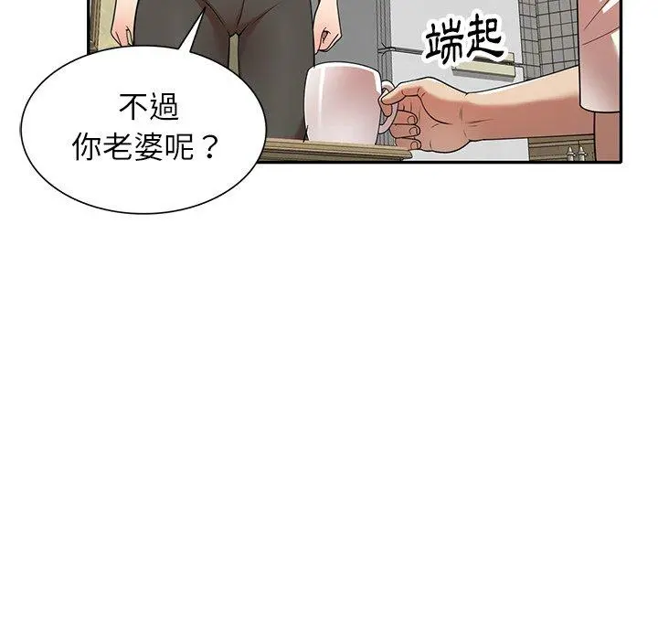 妈妈是球僮 - 第9话 - page 132