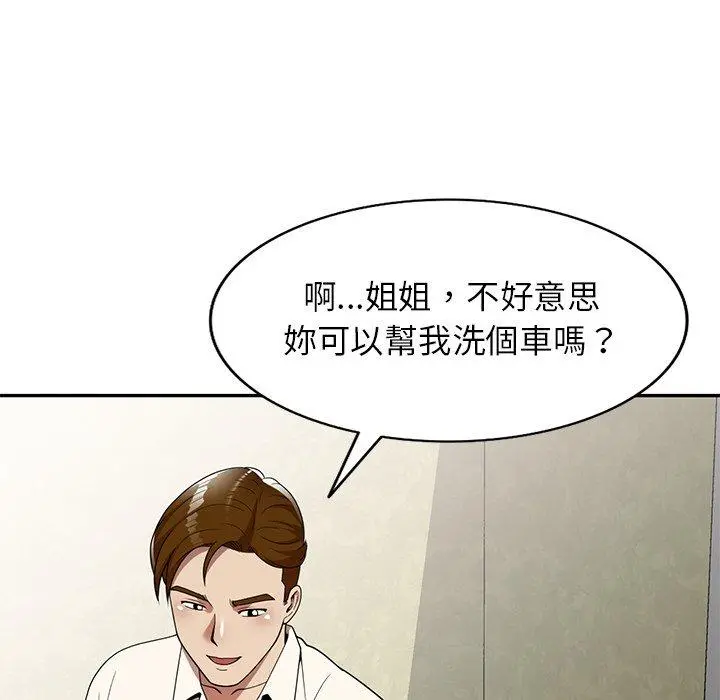 妈妈是球僮 - 第9话 - page 133