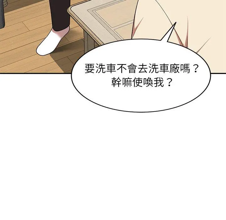 妈妈是球僮 - 第9话 - page 135