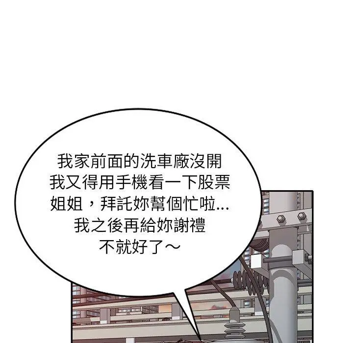 妈妈是球僮 - 第9话 - page 136