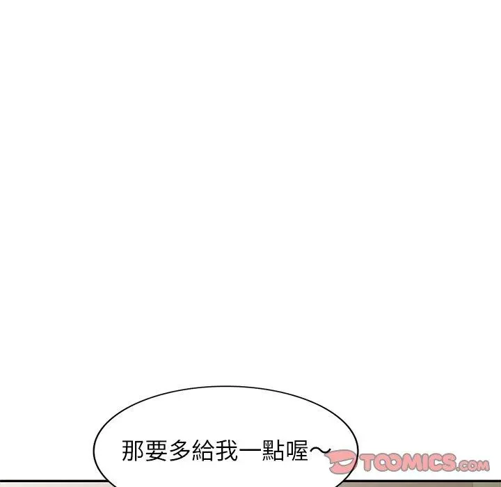 妈妈是球僮 - 第9话 - page 138