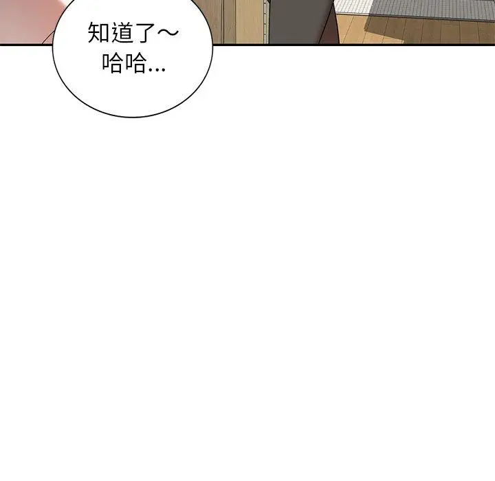 妈妈是球僮 - 第9话 - page 140