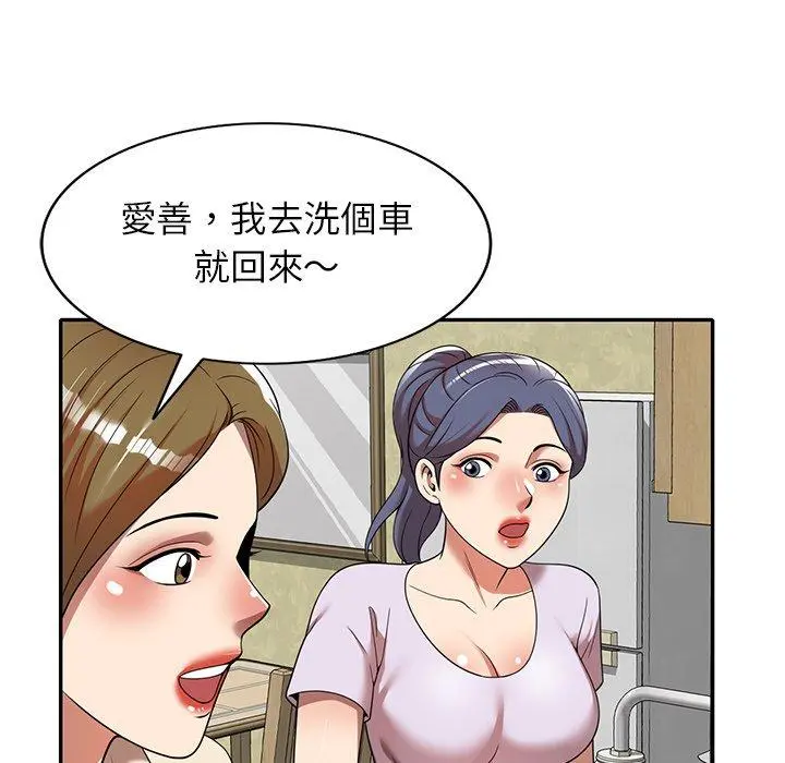 妈妈是球僮 - 第9话 - page 141