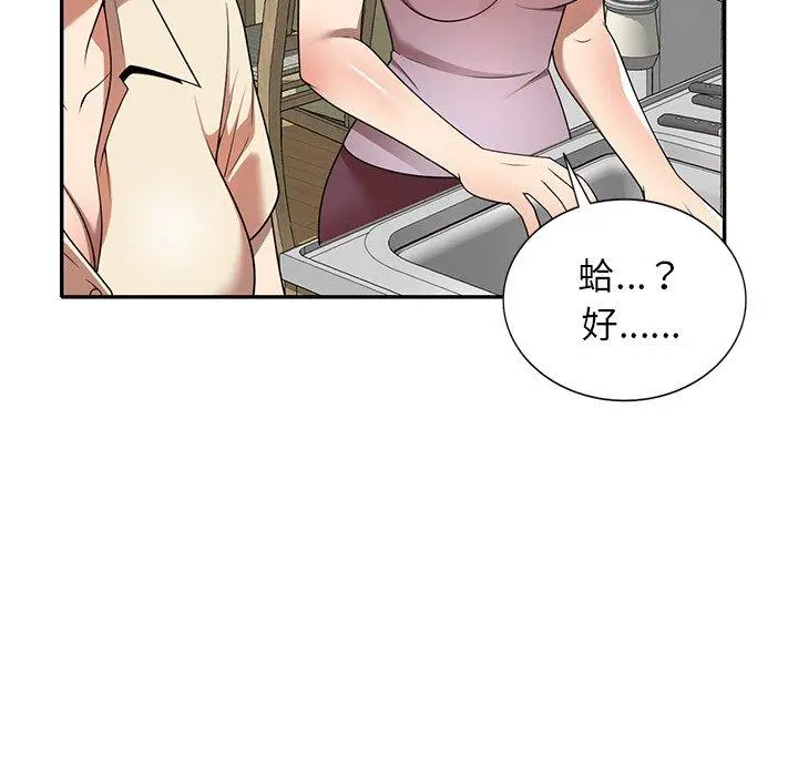 妈妈是球僮 - 第9话 - page 142