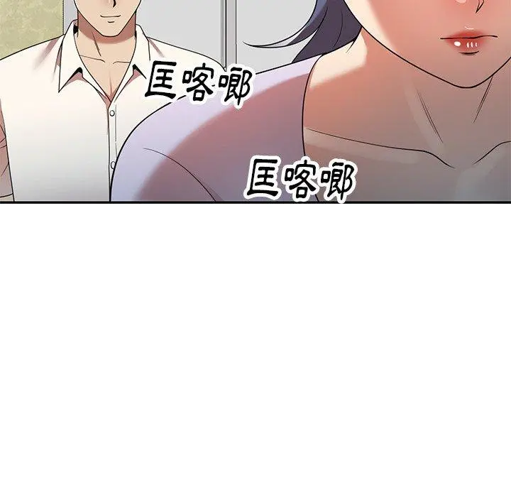 妈妈是球僮 - 第9话 - page 151