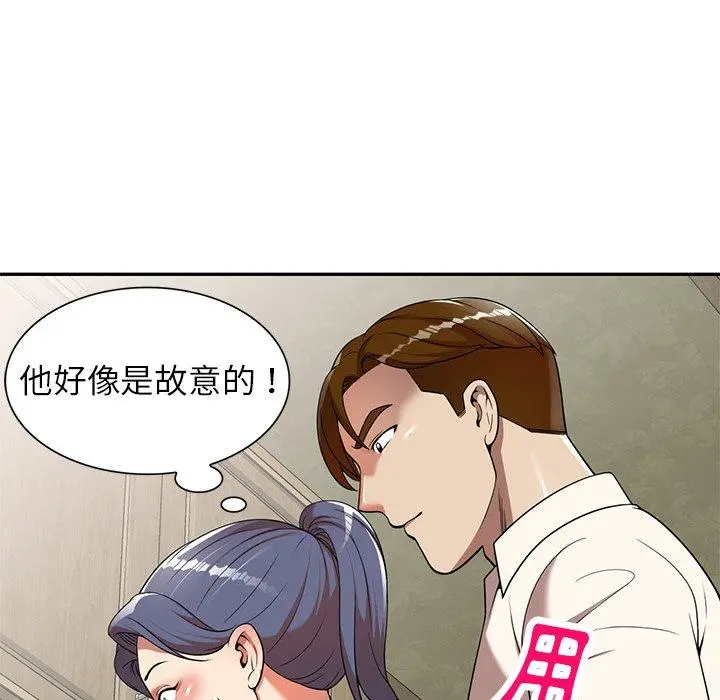 妈妈是球僮 - 第9话 - page 163