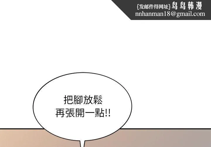妈妈是球僮 - 第17话 - page 1