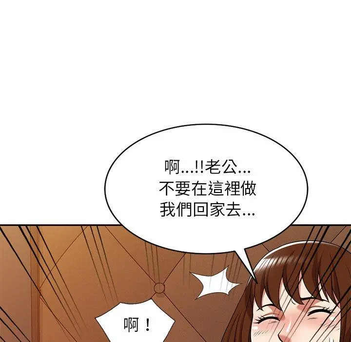 妈妈是球僮 - 第17话 - page 5
