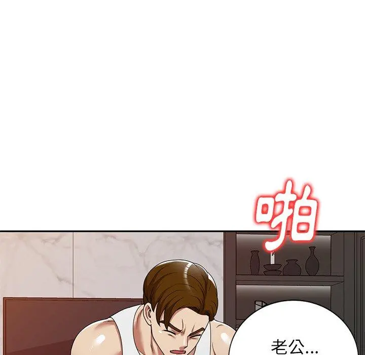 妈妈是球僮 - 第17话 - page 8