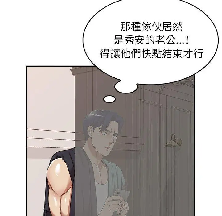 妈妈是球僮 - 第17话 - page 11