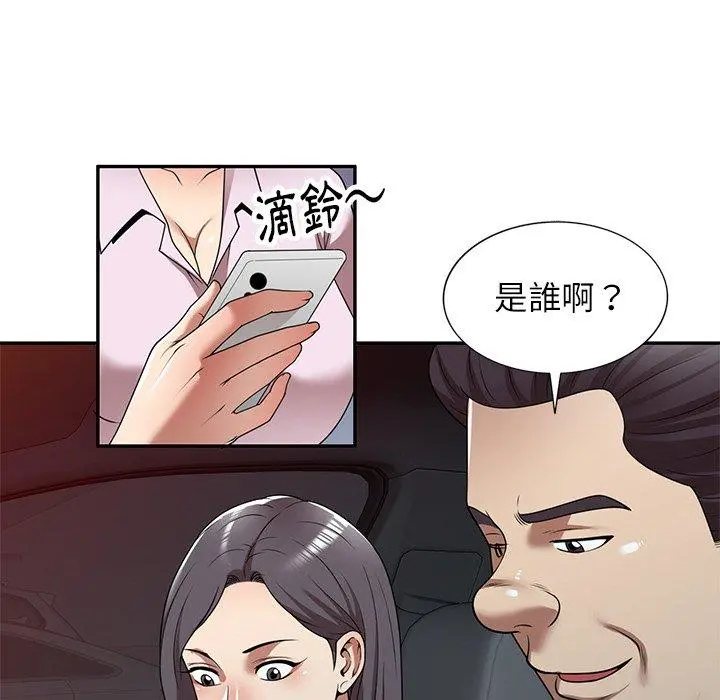 妈妈是球僮 - 第17话 - page 20