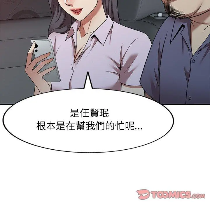 妈妈是球僮 - 第17话 - page 21