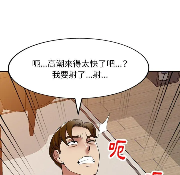 妈妈是球僮 - 第17话 - page 26