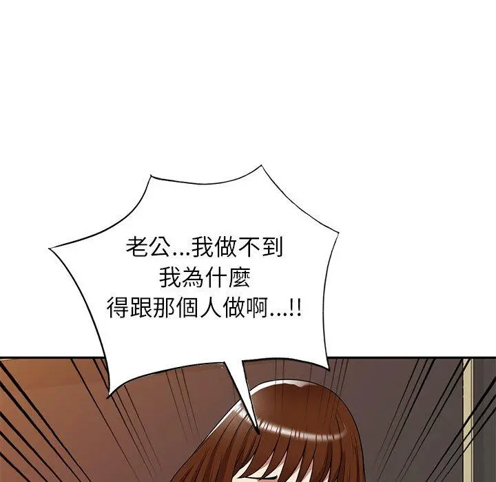 妈妈是球僮 - 第17话 - page 36