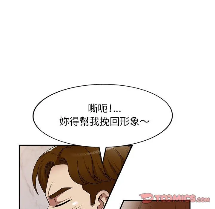 妈妈是球僮 - 第17话 - page 39