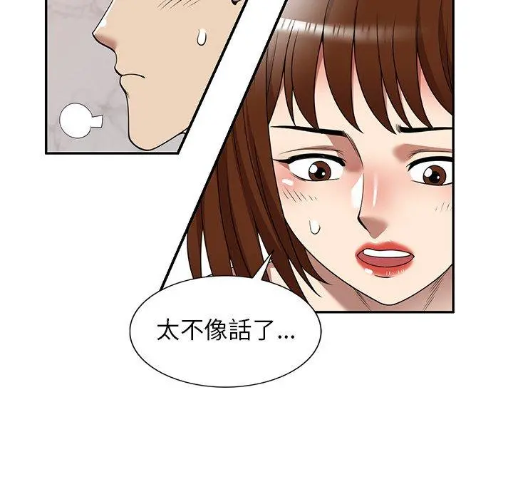 妈妈是球僮 - 第17话 - page 40