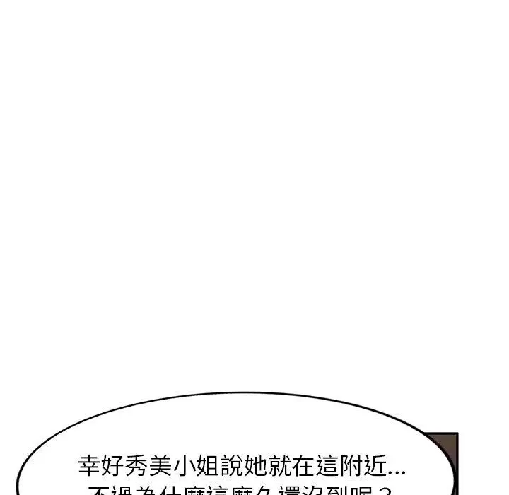 妈妈是球僮 - 第17话 - page 41